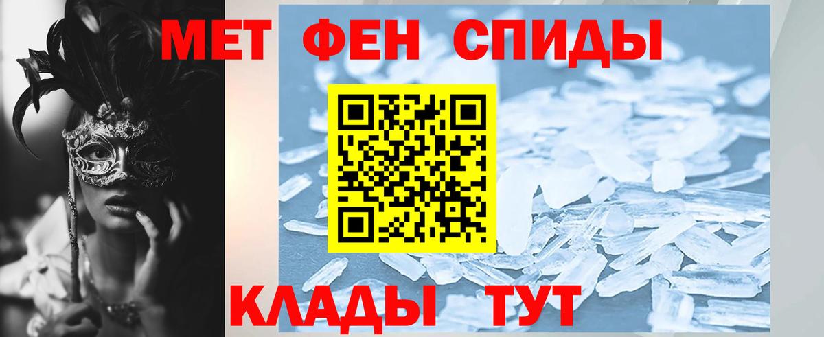 Амфетамин  АМФ  Вход с VPN  Амфетамин VHQ  Балашов 