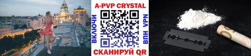 A PVP Соль  Балашов 