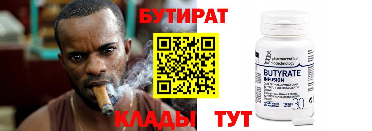 Бутират оксибутират Балашов