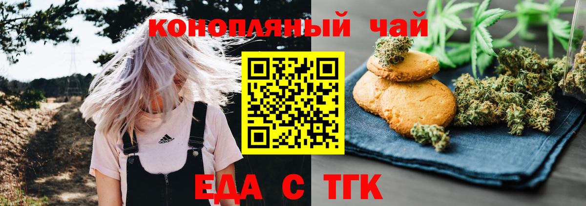 Canna-Cookies марихуана  Вход с VPN  Балашов 