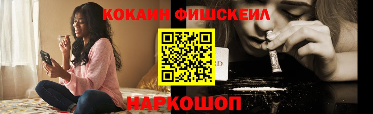 COCAIN VHQ Балашов