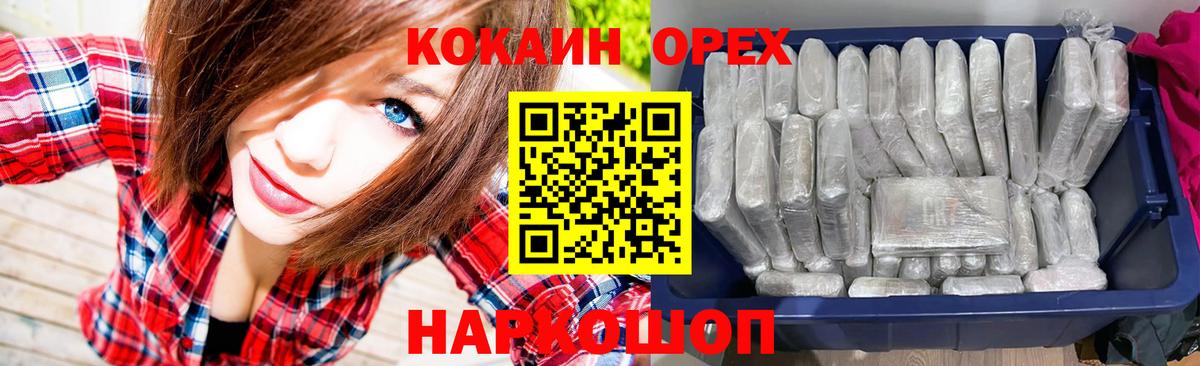 Cocaine FishScale  Cocaine VHQ  Вход с VPN  Балашов 