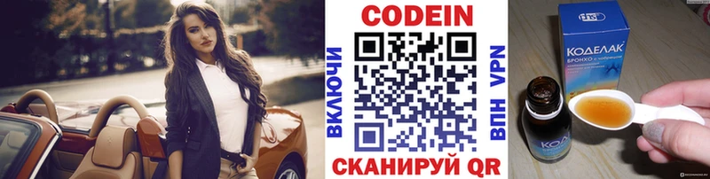 закладки  сайты даркнета как зайти  Кодеин Purple Drank  Балашов 