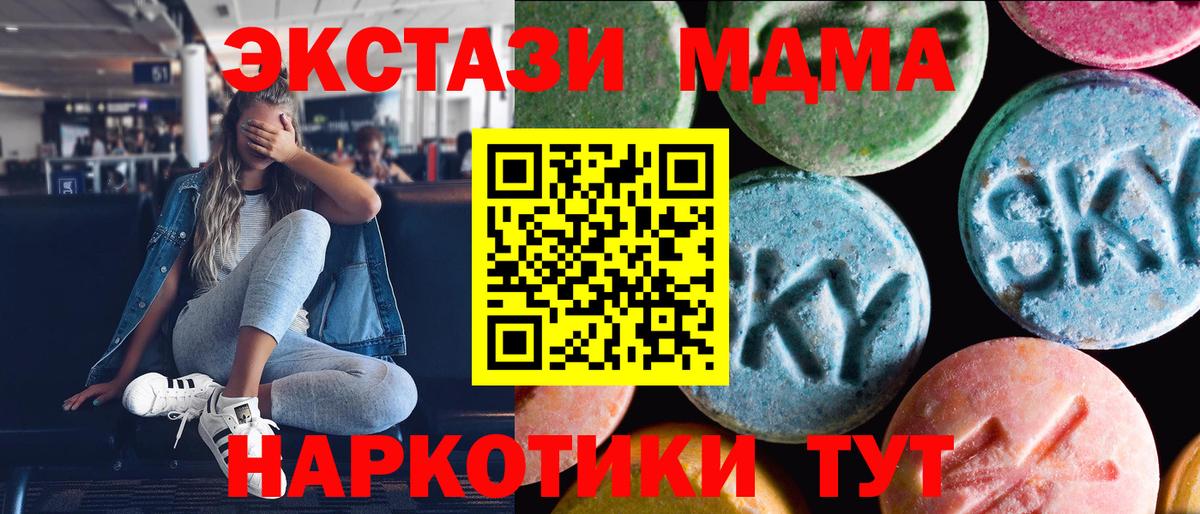 Ecstasy  Вход с VPN  ЭКСТАЗИ XTC  Балашов  Ecstasy VHQ 
