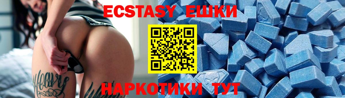Экстази круглые Балашов