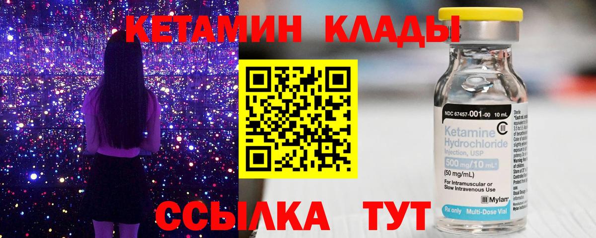 КЕТАМИН ketamine Балашов