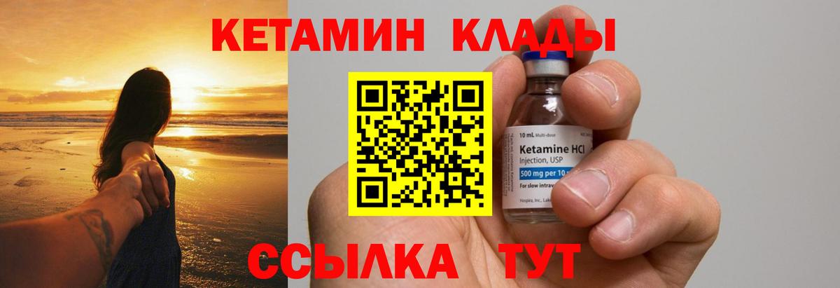 Балашов  МЕГА как войти  Вход с VPN  Кетамин VHQ  Кетамин ketamine 