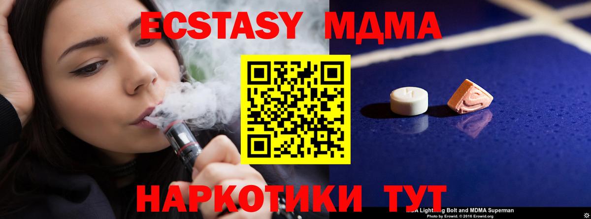 MDMA VHQ  МДМА кристаллы  MDMA  Вход с VPN  Балашов 