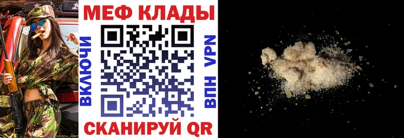 МЕФ кристаллы  Балашов 