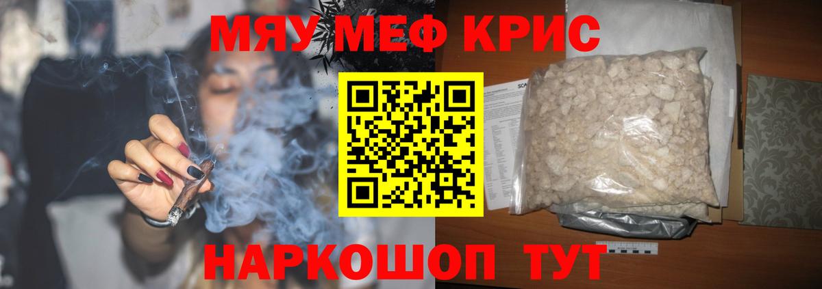 МЕФ  МЕФ мука  Меф mephedrone  Вход с VPN  MEGA зеркало  Балашов  МЯУ-МЯУ 