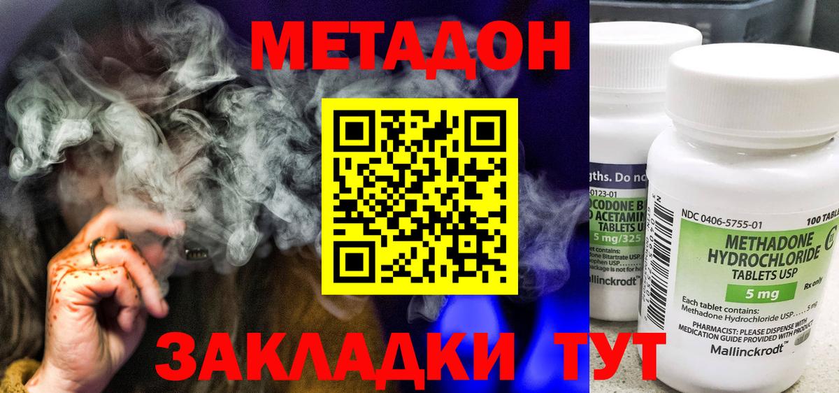 Метадон белоснежный  МЕТАДОН VHQ  Балашов  Вход с VPN 