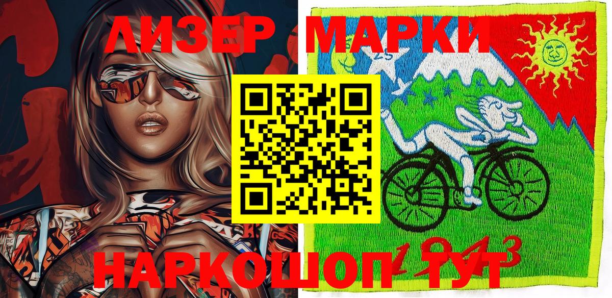 Марки 25I-NBOMe 1,5мг  Марки 25I-NBOMe 1,5мг  Балашов  Вход с VPN 