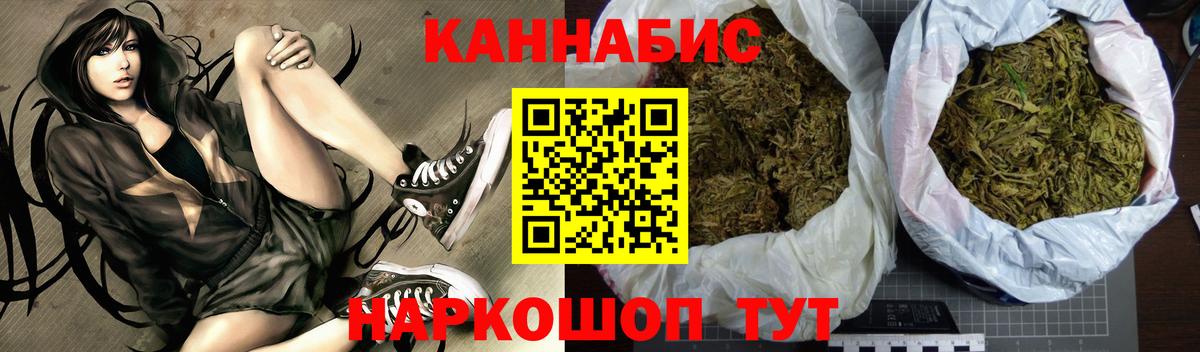 Канабис гибрид Балашов